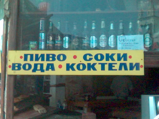  коктели  - 080907_123213.jpg