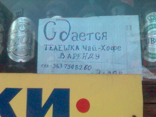  телешка  - 080907_123223.jpg