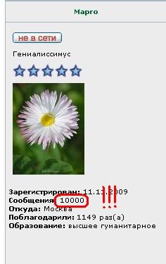 Голубь - не голубой  - Margo_10000.JPG