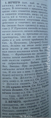 Разряд местоимений - Снимок экрана 2014-04-02 в 0.13.25.png