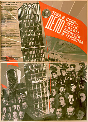 Лозунги и плакаты - СССР ТРУД.jpg