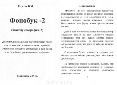 А где же раздел Учение о письме ? - Scan0145.jpg