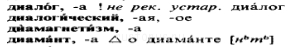 Почему диалог, каталог, некролог, но аналог? - Снимок экрана 2015-02-03 в 15.12.57.png