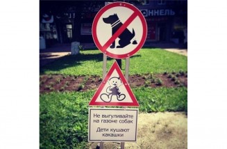 Забавные объявления - изображение.jpg