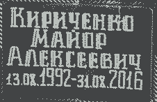 Хочу узнать мнение - Tablett.png