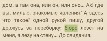 Бюро лезет на меня - 1.jpg