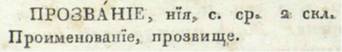 Борьба словарей русского языка в 18 веке - image.jpg