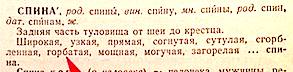 Читаем, удивляемся, спрашиваем  - Снимок экрана 2020-01-09 в 0.58.49.jpg