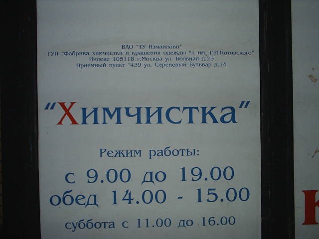 Химчистка на сЕреневом  - siren.jpg