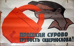 Любимые стихи. Иллюстрируем - __грубость.jpg