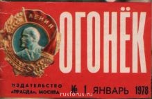 Сторонники и противники буквы ё - ogon.jpg