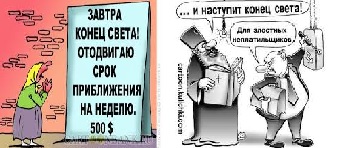 гапонизмы - Б.jpg