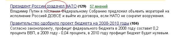 Свежая новость от Яндекса - ozadachel.JPG