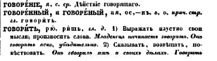 Говорение - Снимок экрана 2013-06-09 в 17.17.36.png