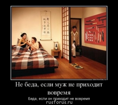 Забавные объявления - 1374649807_demotivatory.jpg