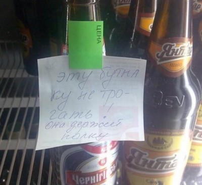 Забавные объявления - Fun_09.jpg