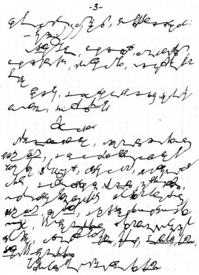 Есть правилоТерне - итогом пишем только графемы согласных звуков. Громоздёж по Терехову - лишний.