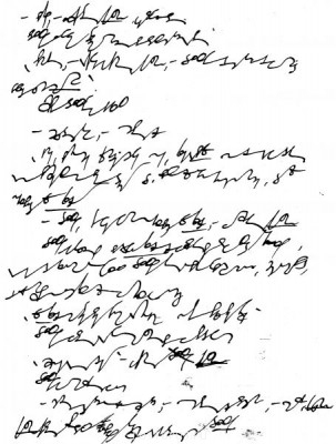 "Бъётся в тесной печурке огонь..."