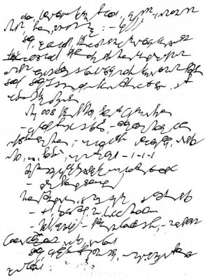 Первая строка страницы 7: "Шлюхи", - подумал Штирлиц. "Штирлиц", - подумали шлюхи.