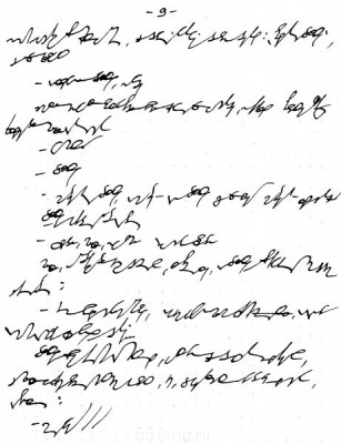 Немного походив из угла в угол, он начал выбивать на стене надпись: "Здесь был Штирлиц".