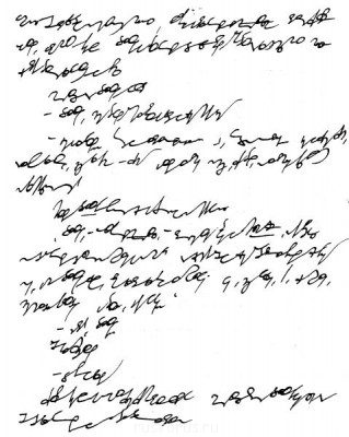 Бъётся в тесной печурке огонь...