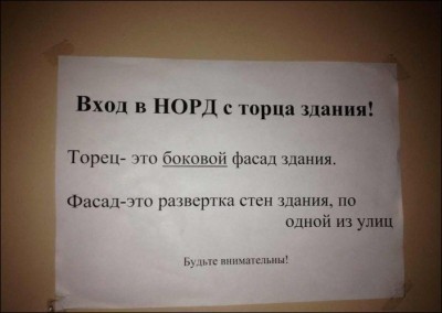 Забавные объявления - 1363496692_foto-nadpisey-8.jpg