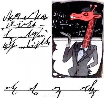 А где же раздел Учение о письме ? - IK61.JPG