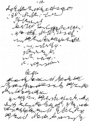 А где же раздел Учение о письме ? - 037.jpg