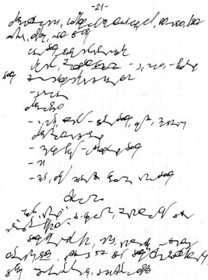 А где же раздел Учение о письме ? - 041.jpg