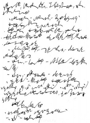 А где же раздел Учение о письме ? - 046.jpg