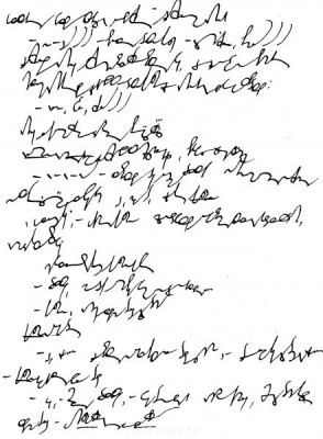 А где же раздел Учение о письме ? - 048.jpg