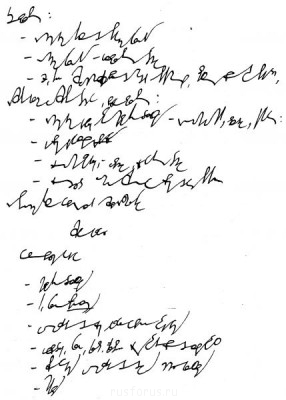 А где же раздел Учение о письме ? - 052.jpg