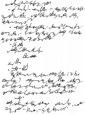 А где же раздел Учение о письме ? - 060.jpg