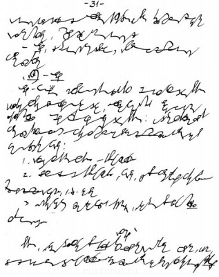 А где же раздел Учение о письме ? - 061.jpg