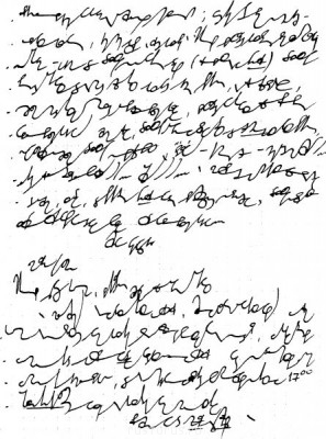 А где же раздел Учение о письме ? - 062.jpg