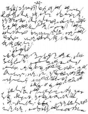 А где же раздел Учение о письме ? - 063.jpg