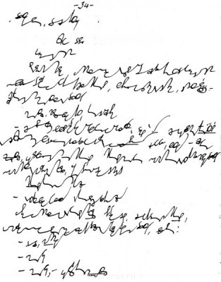 А где же раздел Учение о письме ? - 067.jpg