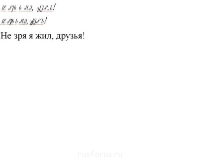 А где же раздел Учение о письме ? - Не зря.JPG