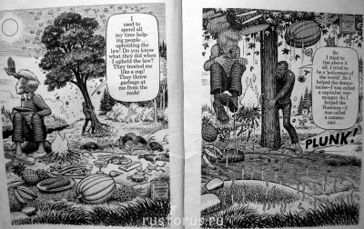 А где же раздел Учение о письме ? - Comicbook 008.jpg