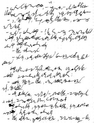 А где же раздел Учение о письме ? - 072.jpg