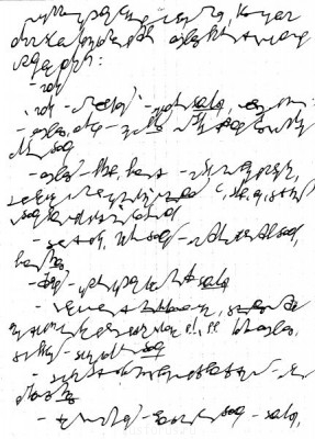 А где же раздел Учение о письме ? - 076.jpg