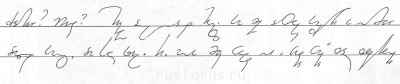 1-я строка: - Другая? Какая же? - загадочно улыбнулся Гиммлер. По этой улыбке подлеца и негодяя<br />2-я строка: Штирлиц понял, что он был прав. Да, они хотят вывести на "чистую воду" русского резидента