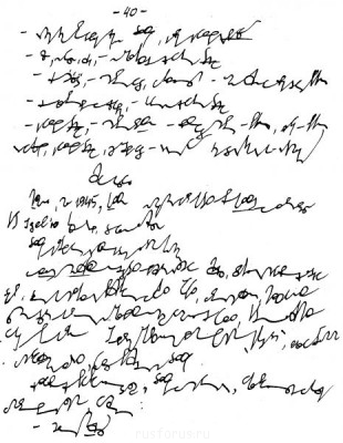 А где же раздел Учение о письме ? - 079.jpg