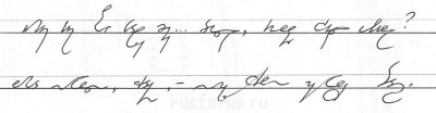 1-я строка: - А как там себя чувствет этот... Штирлиц, то есть товарищ Исаев?<br />2-я строка: - Ему, наверно, трудно, - неопределённо ответил Жуков.