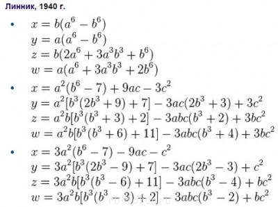  Особые свойства русского языка РЯ-44 - linnik.jpg