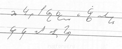 Скорограмма, написанная по "БТ-5"<br />1-я строка: которой питались за время плавания, и высыпали на палубу.<br />2-я строка: Через час они пристали к берегу.