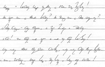 Фонкограмма стихотворения М.Лермонтова "Парус", написанная по БТ-1":<br />"Белеет парус одинокий<br />В тумане моря голубом!.."