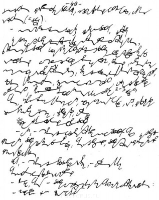 А где же раздел Учение о письме ? - 097.jpg