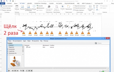 А где же раздел Учение о письме ? - word+audio.png