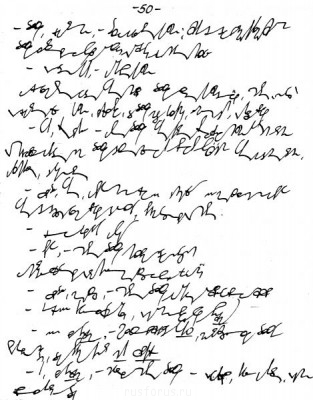 А где же раздел Учение о письме ? - 099.jpg